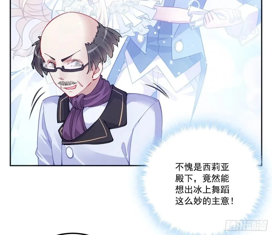 28话 传说中的魔法师 第45页