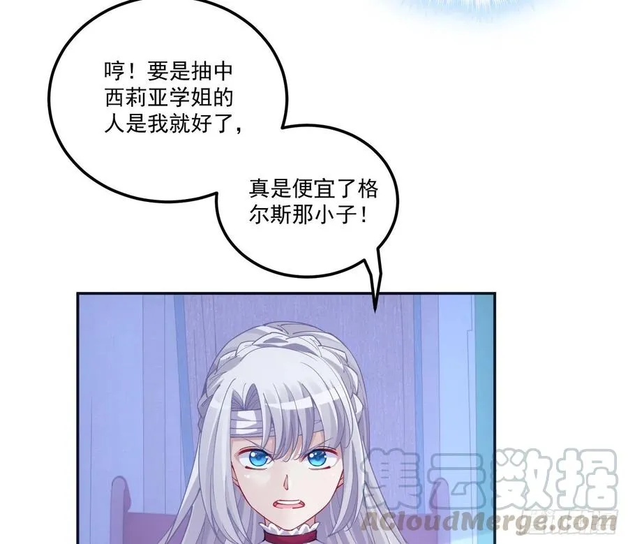 28话 传说中的魔法师 第46页