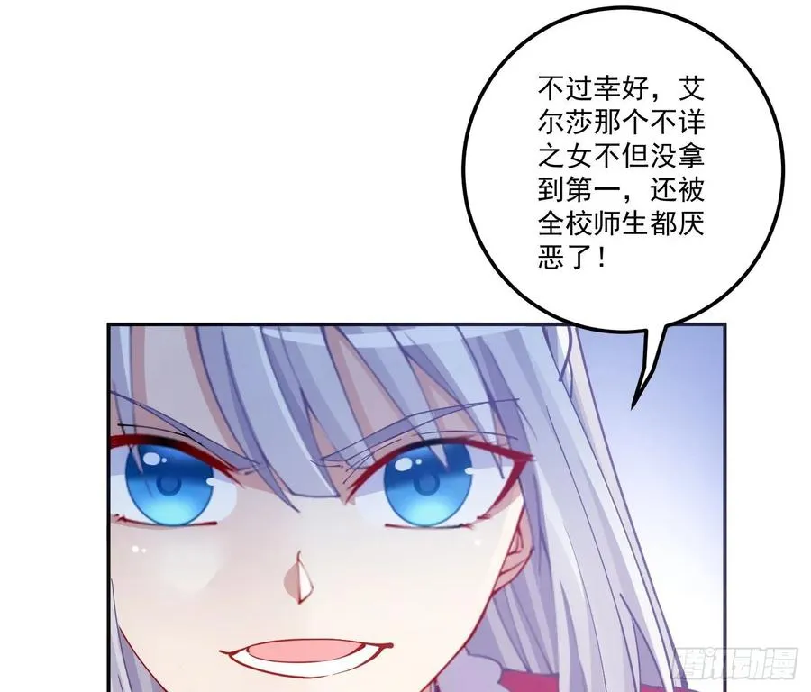 28话 传说中的魔法师 第48页