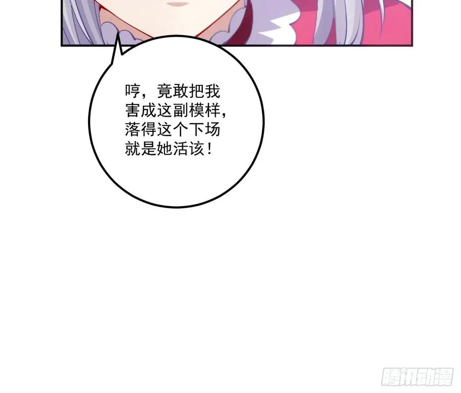 28话 传说中的魔法师 第49页
