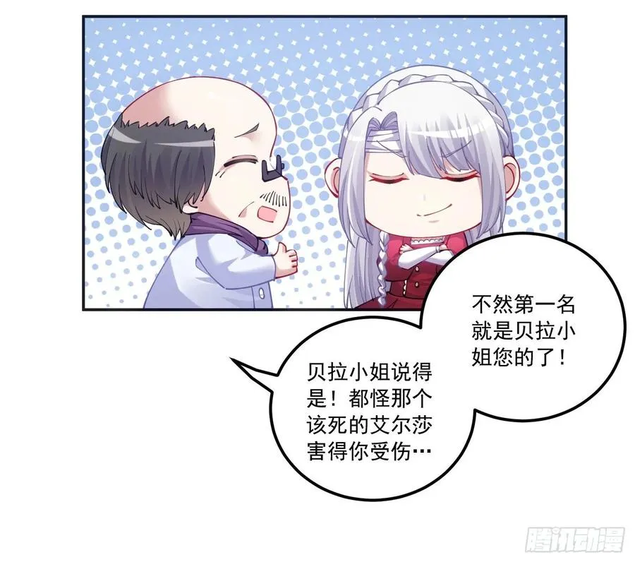 28话 传说中的魔法师 第50页