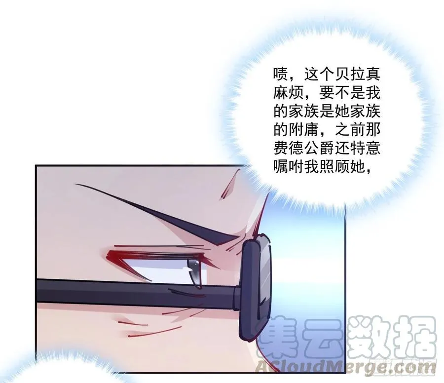 28话 传说中的魔法师 第51页