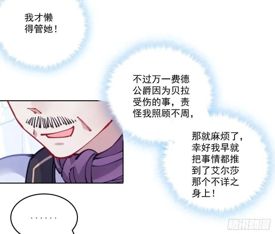 28话 传说中的魔法师 第52页