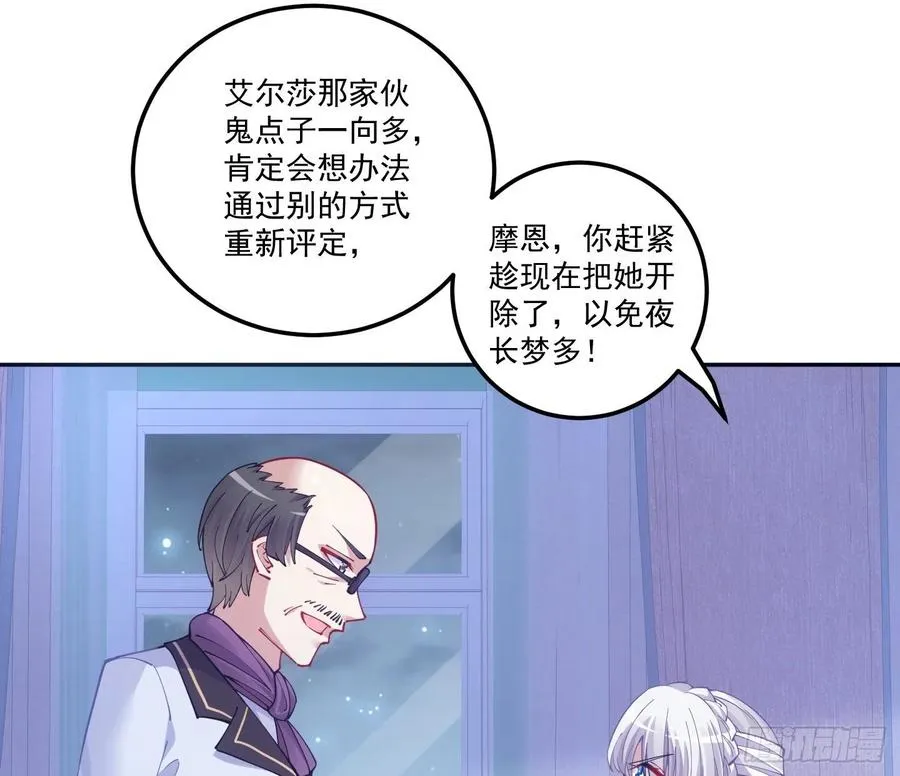28话 传说中的魔法师 第54页