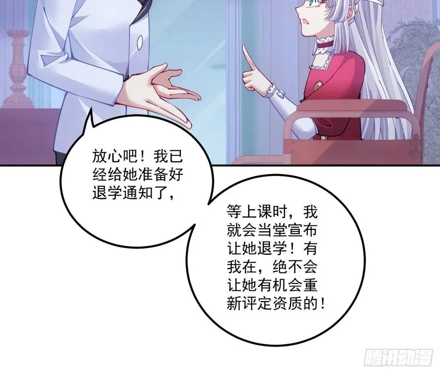 28话 传说中的魔法师 第55页