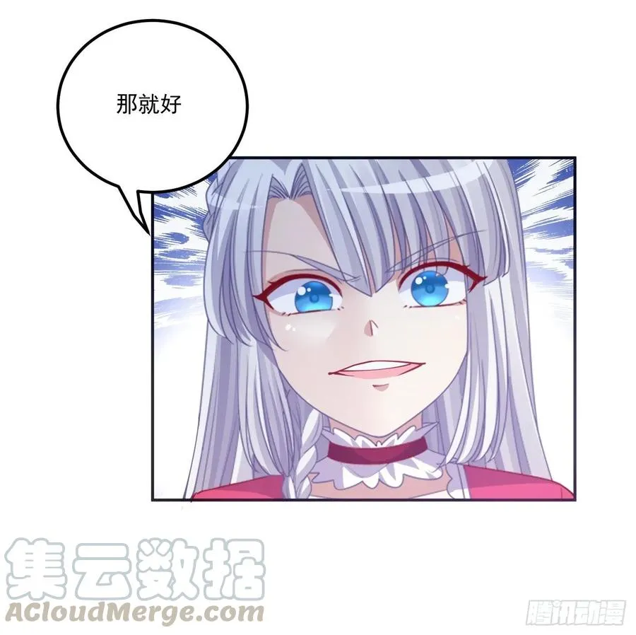 28话 传说中的魔法师 第56页