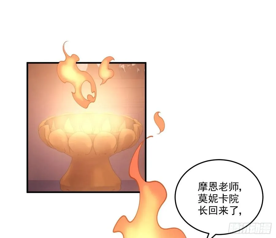 28话 传说中的魔法师 第57页