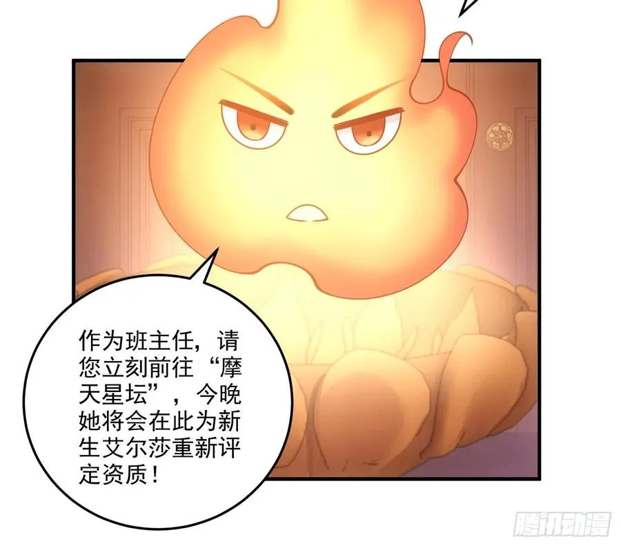 28话 传说中的魔法师 第58页