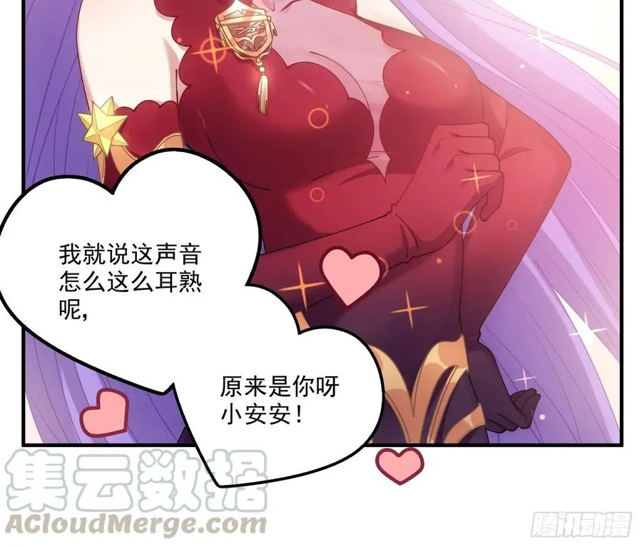 28话 传说中的魔法师 第71页