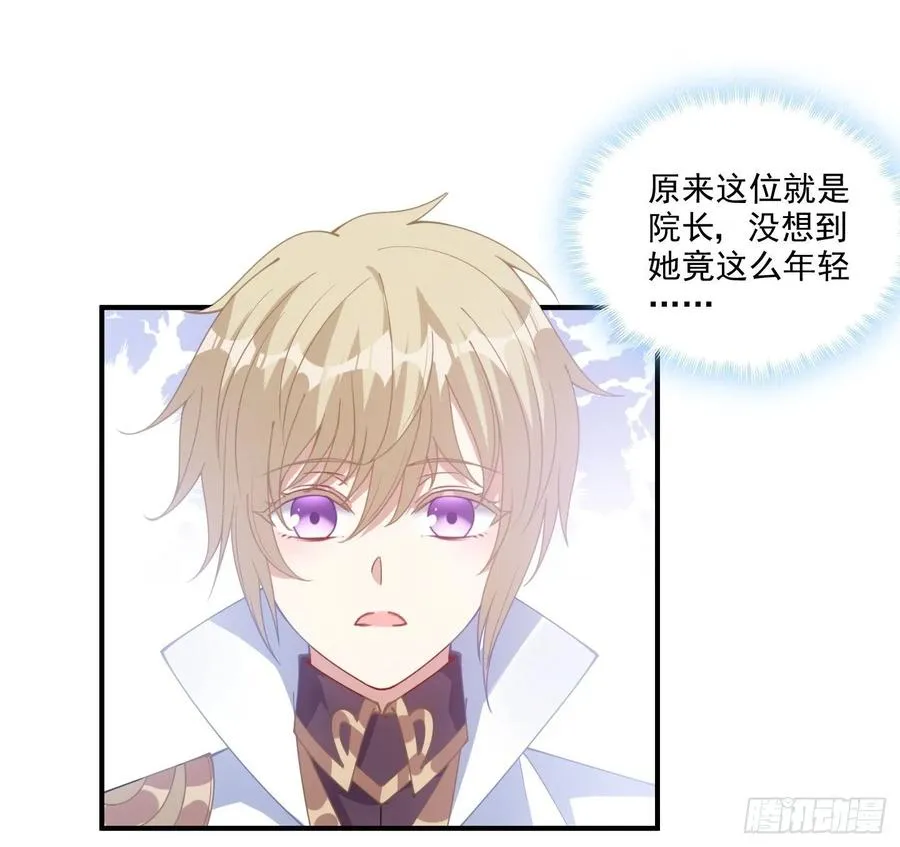 28话 传说中的魔法师 第72页