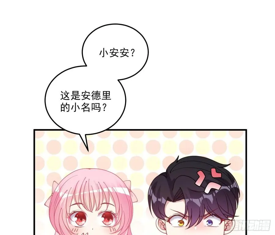 28话 传说中的魔法师 第73页