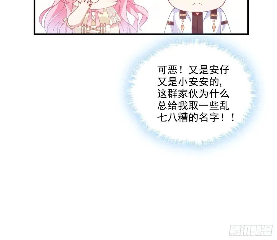 28话 传说中的魔法师 第74页