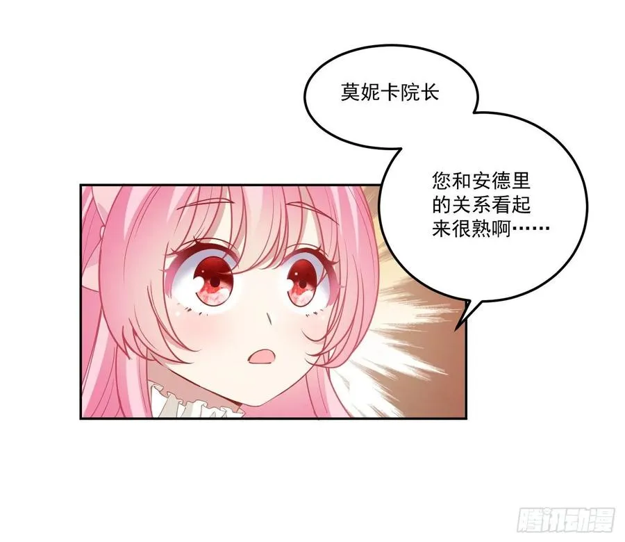 28话 传说中的魔法师 第77页