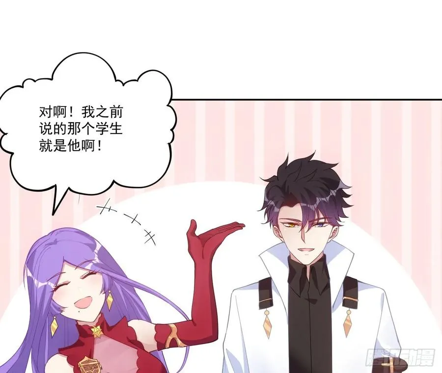28话 传说中的魔法师 第78页