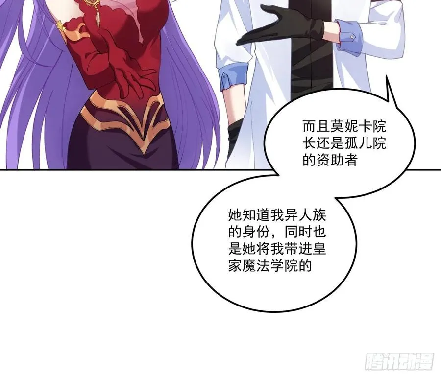 28话 传说中的魔法师 第79页