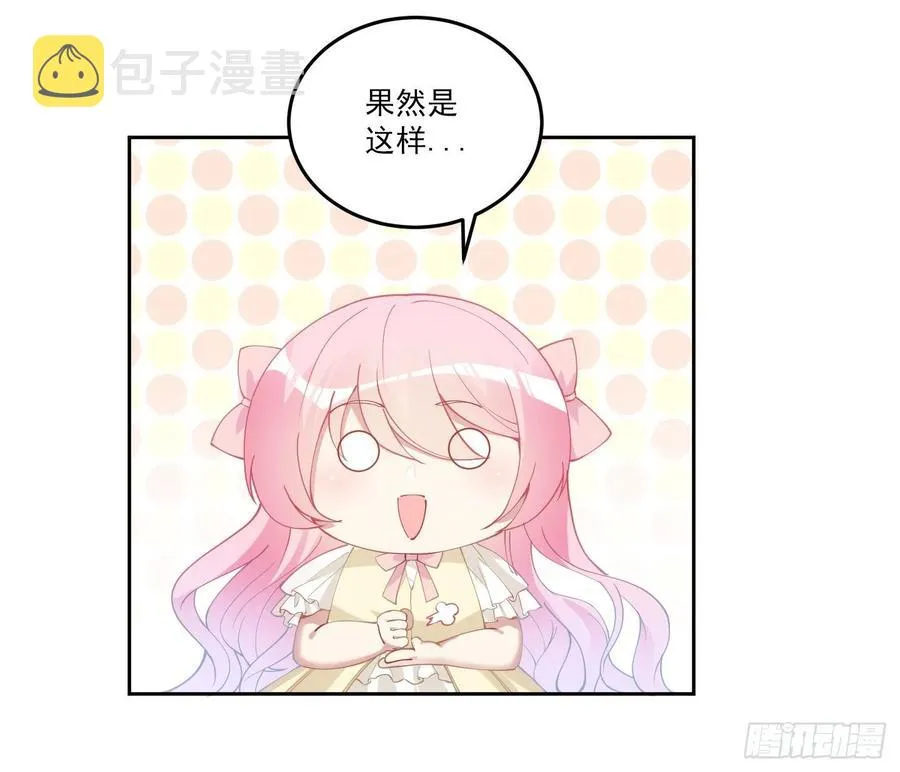 28话 传说中的魔法师 第80页