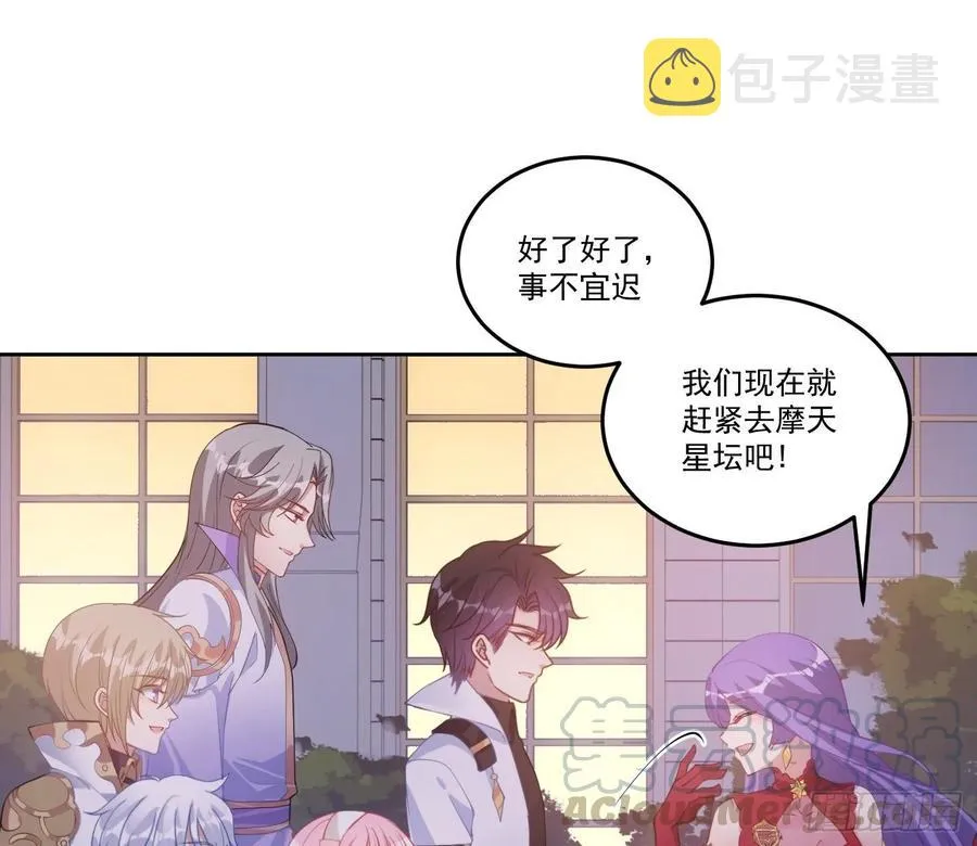 28话 传说中的魔法师 第81页