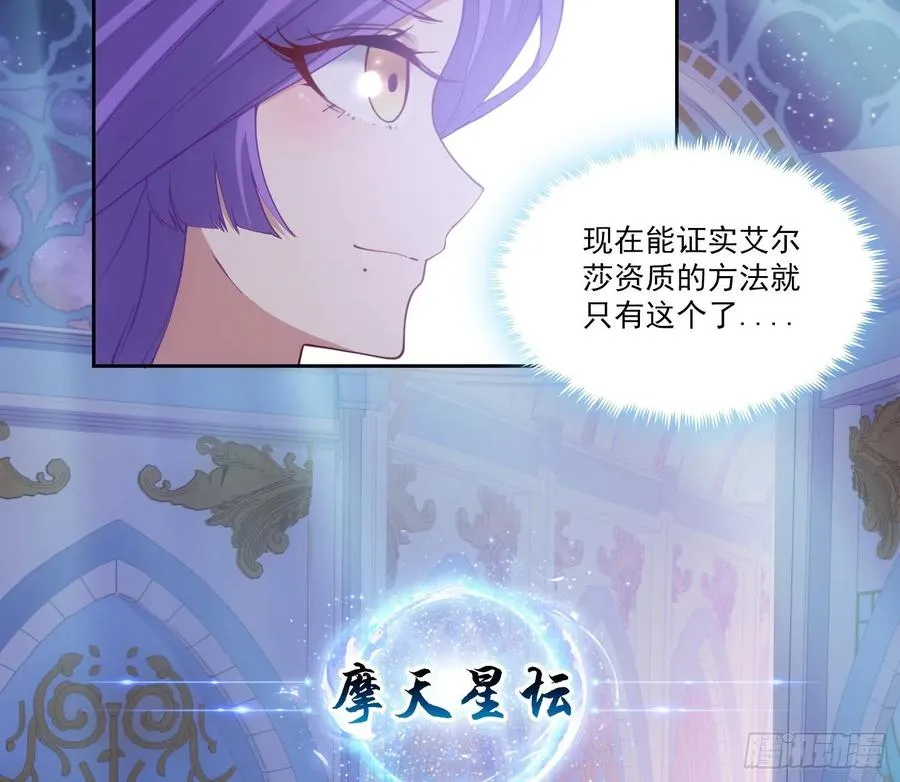 28话 传说中的魔法师 第83页
