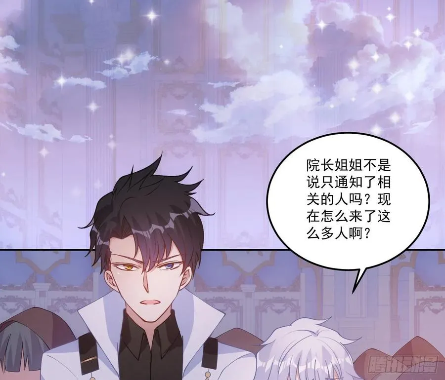 28话 传说中的魔法师 第87页