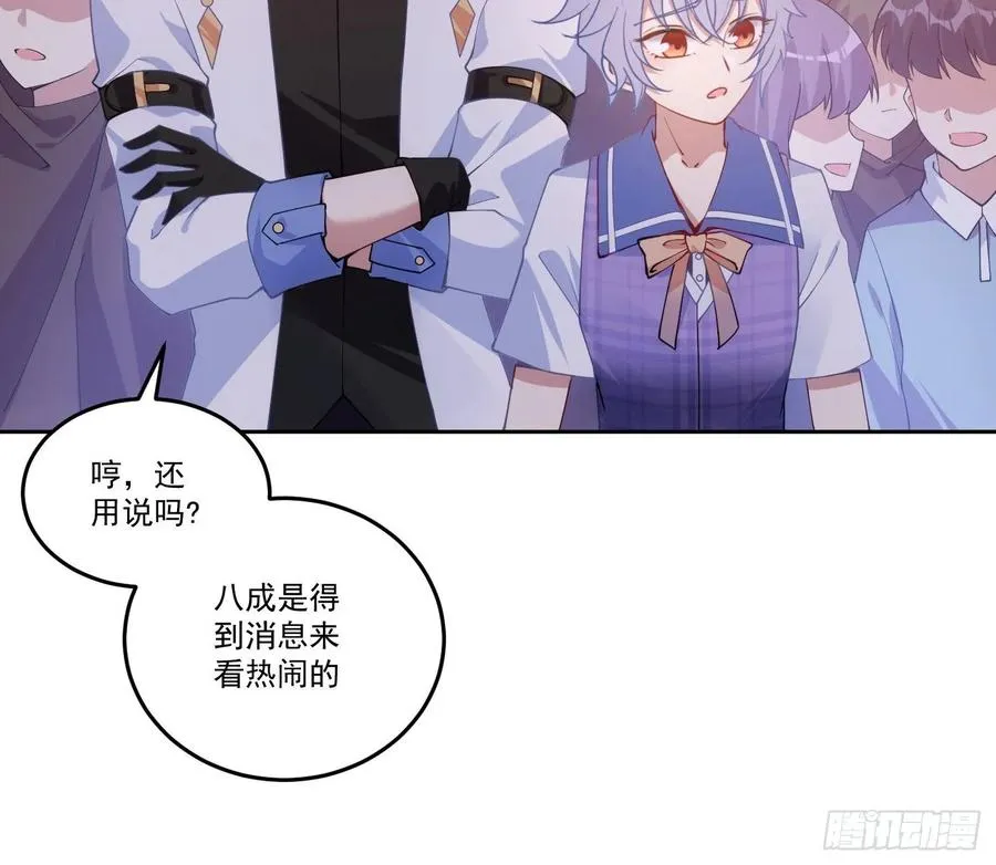 28话 传说中的魔法师 第88页