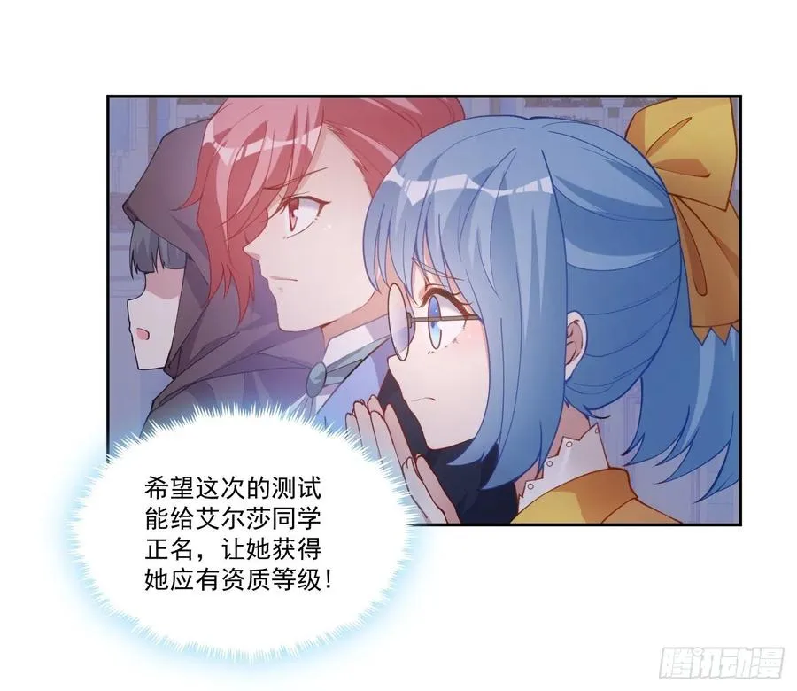 28话 传说中的魔法师 第89页