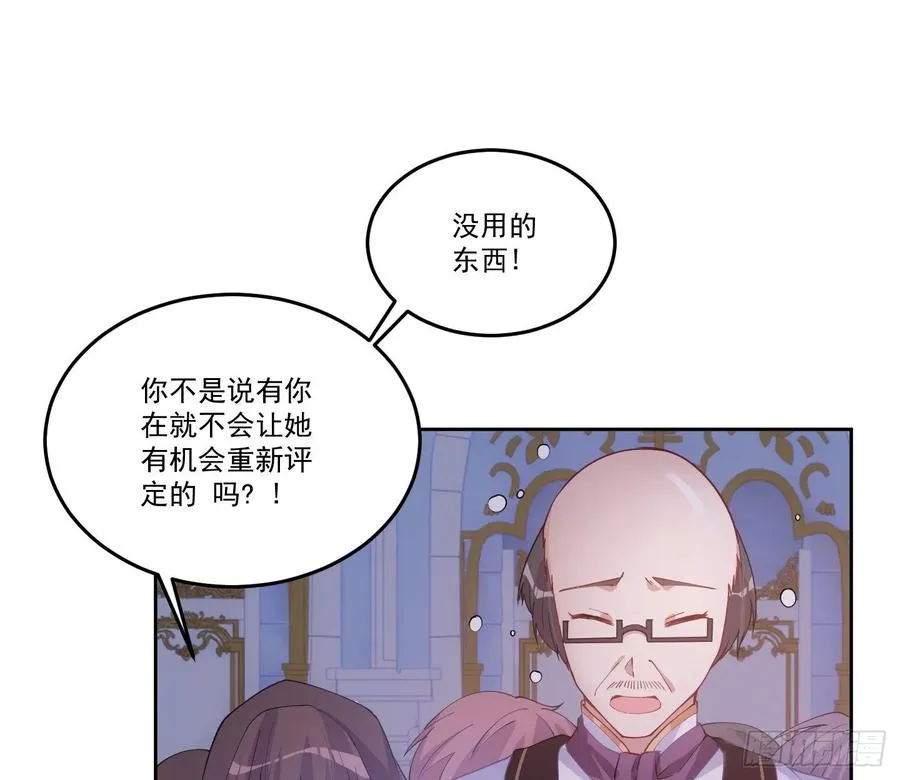 28话 传说中的魔法师 第90页