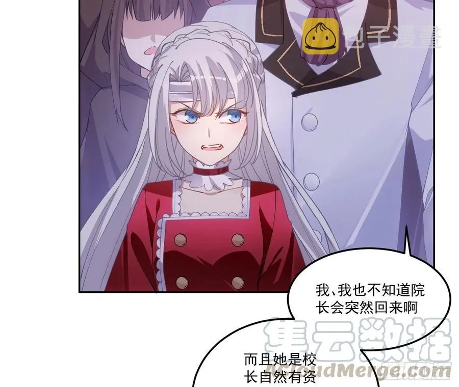 28话 传说中的魔法师 第91页