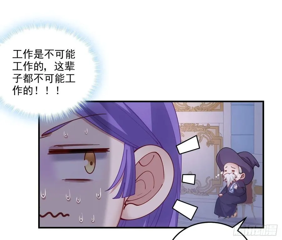 28话 传说中的魔法师 第94页