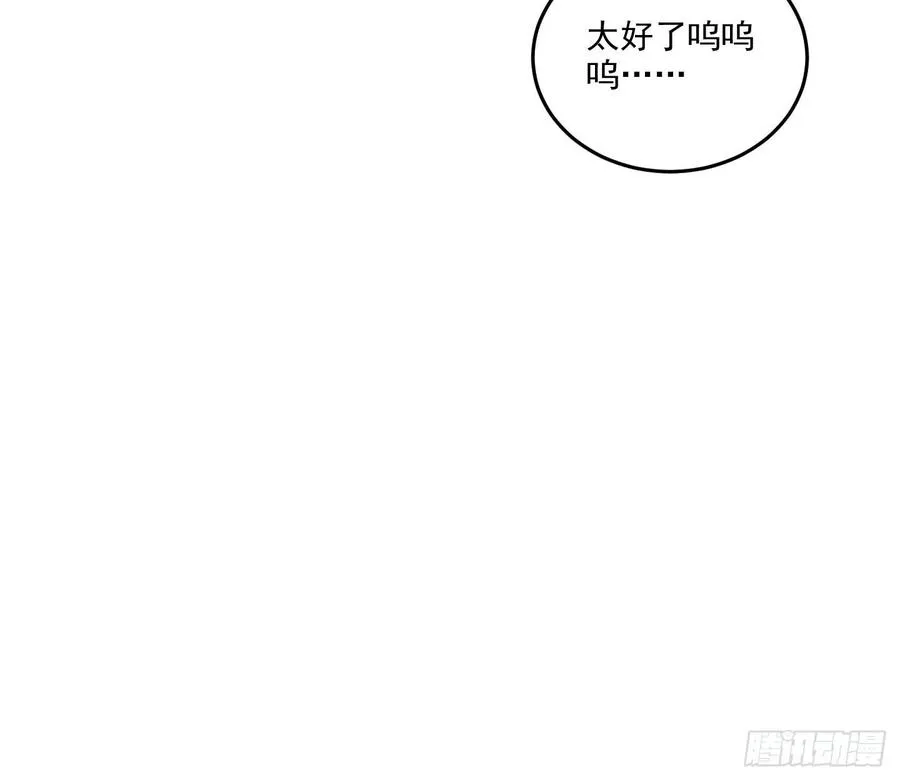 28话 传说中的魔法师 第95页