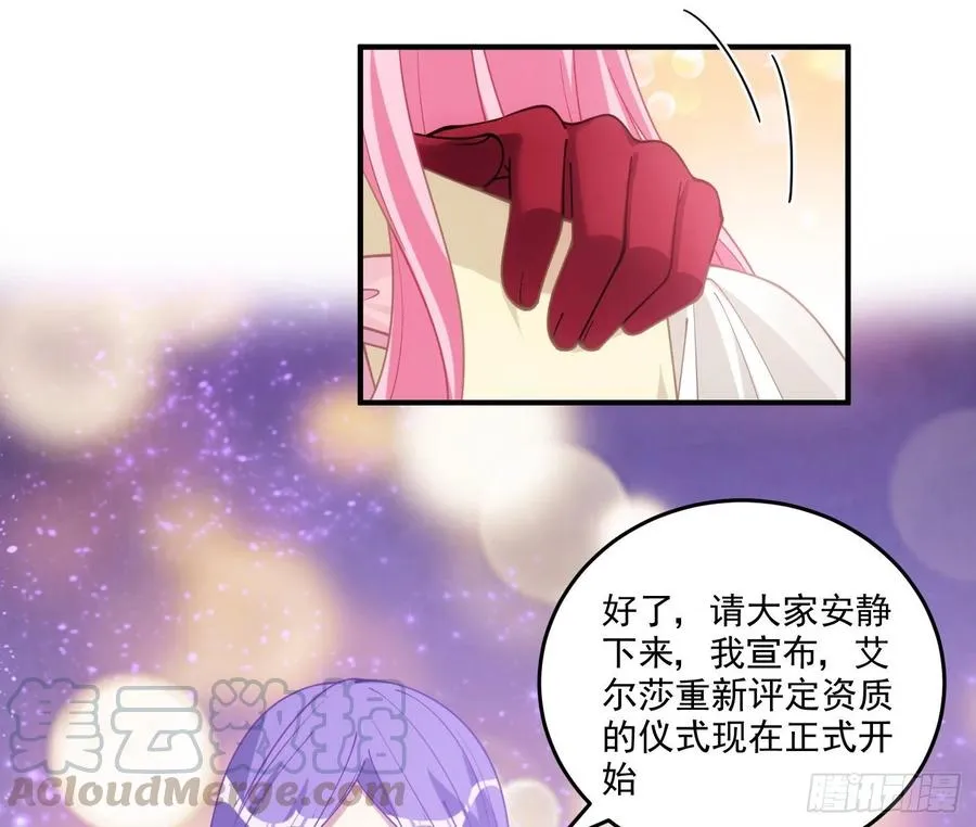 28话 传说中的魔法师 第96页