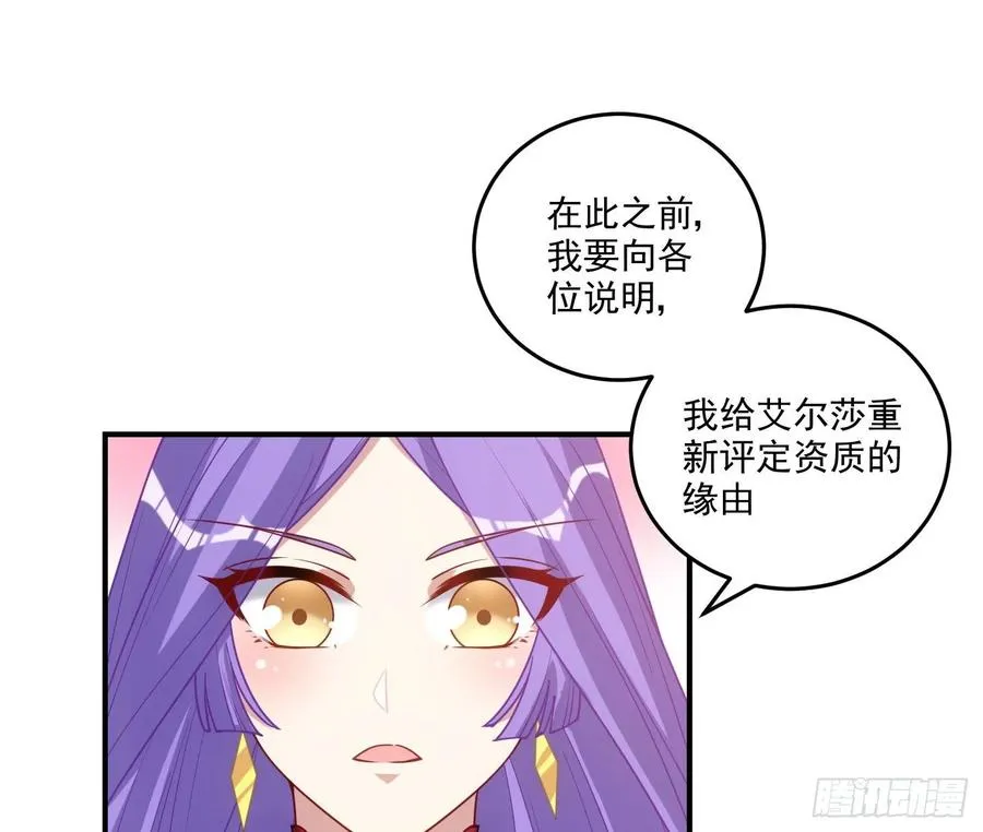 28话 传说中的魔法师 第98页