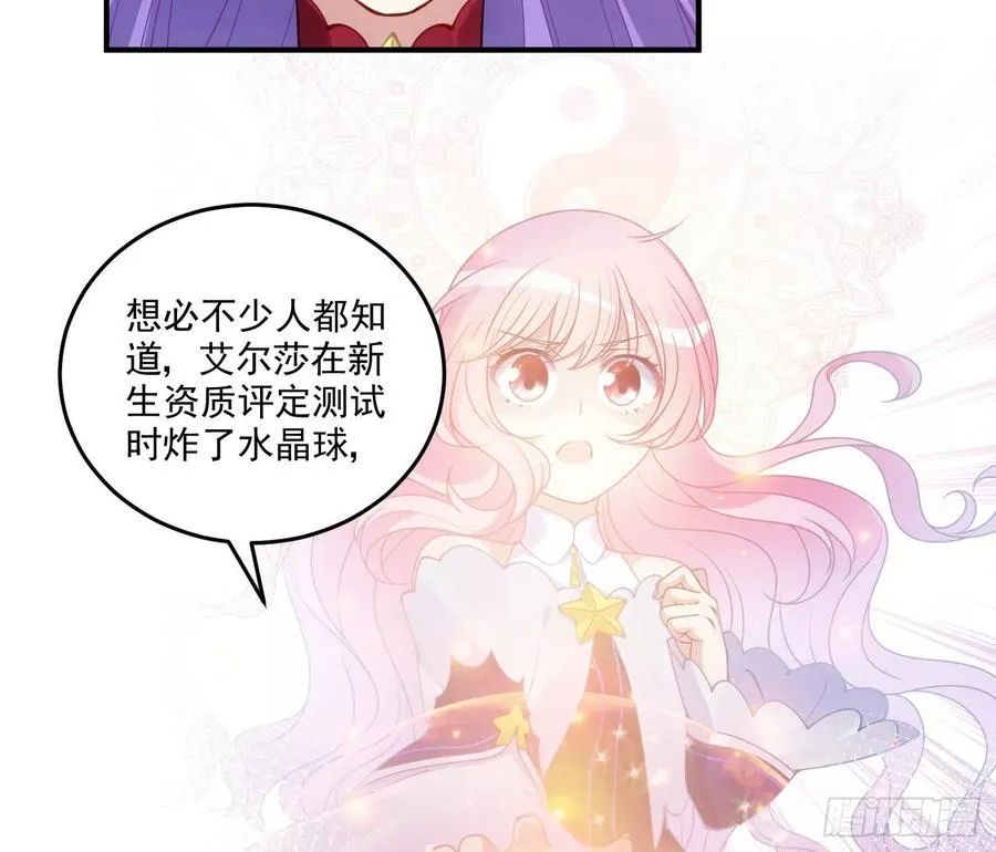 28话 传说中的魔法师 第99页