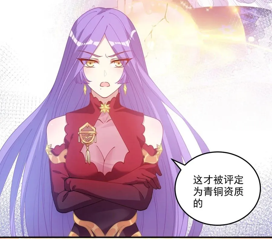 28话 传说中的魔法师 第100页
