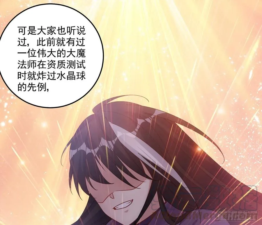 28话 传说中的魔法师 第101页