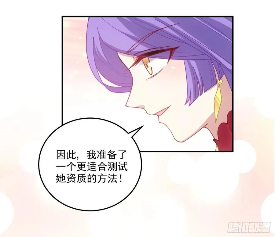 28话 传说中的魔法师 第105页
