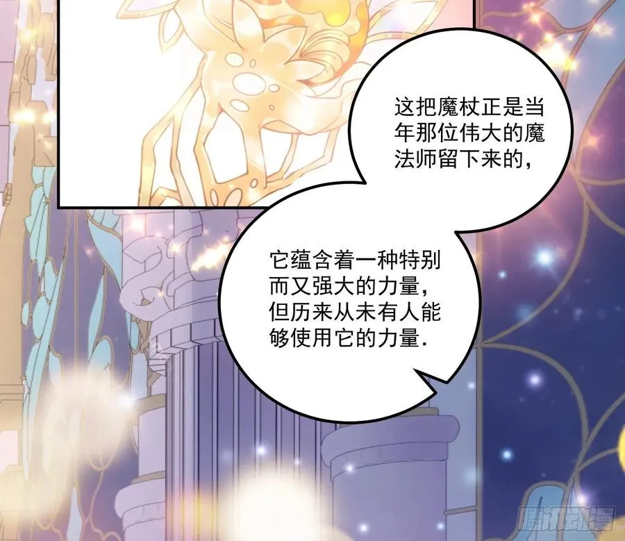 28话 传说中的魔法师 第119页