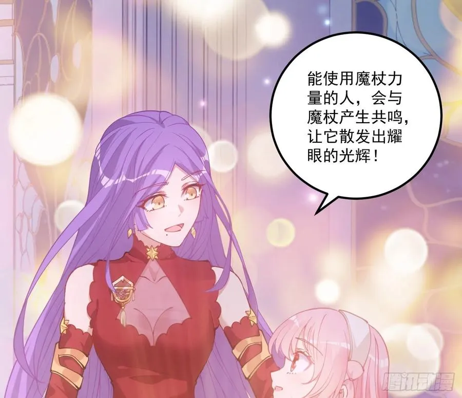 28话 传说中的魔法师 第120页