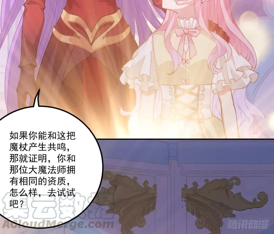 28话 传说中的魔法师 第121页