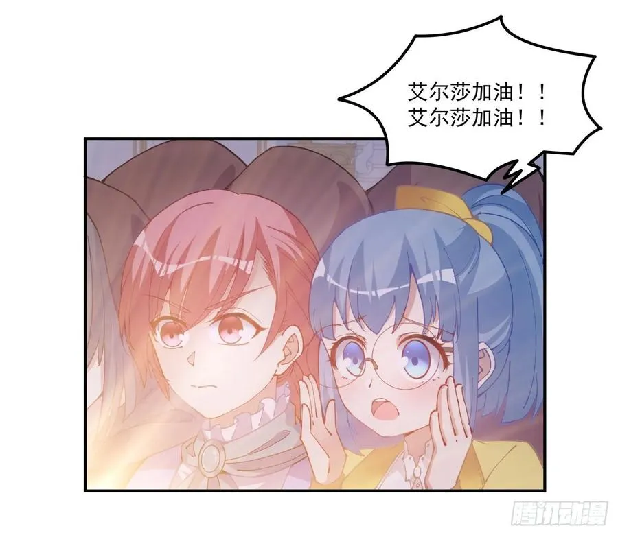 28话 传说中的魔法师 第125页