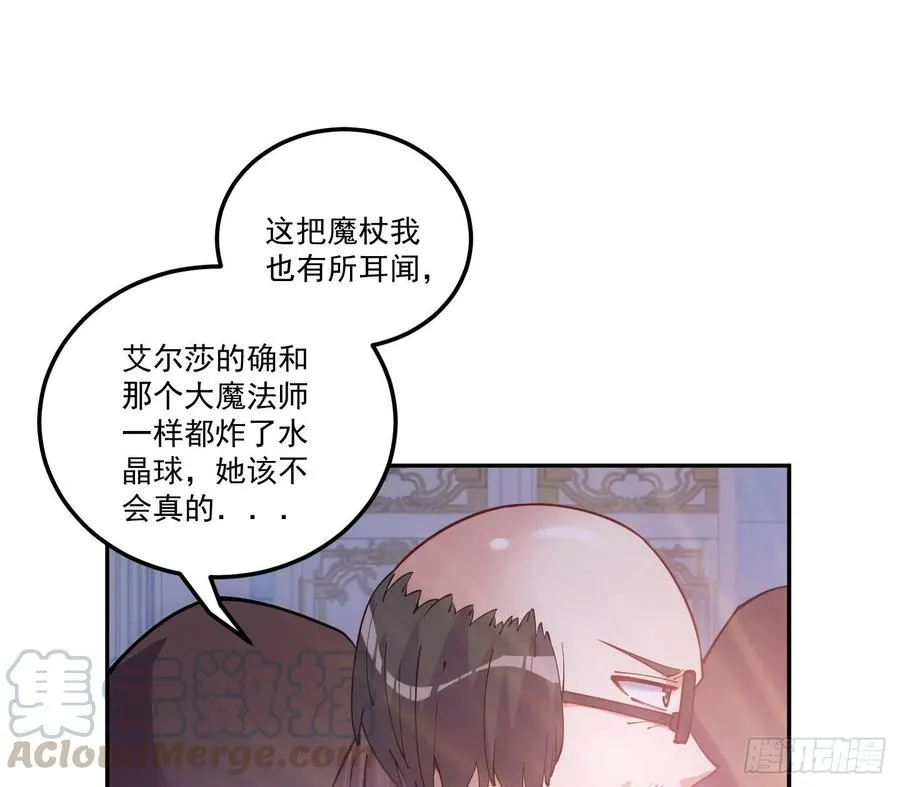 28话 传说中的魔法师 第126页