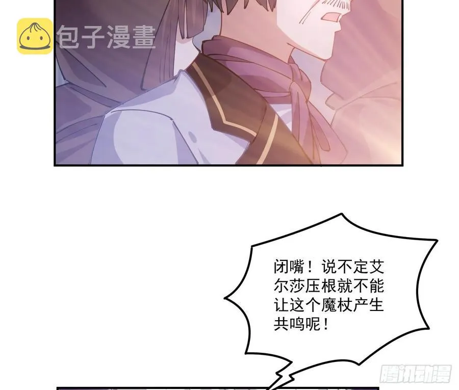 28话 传说中的魔法师 第127页