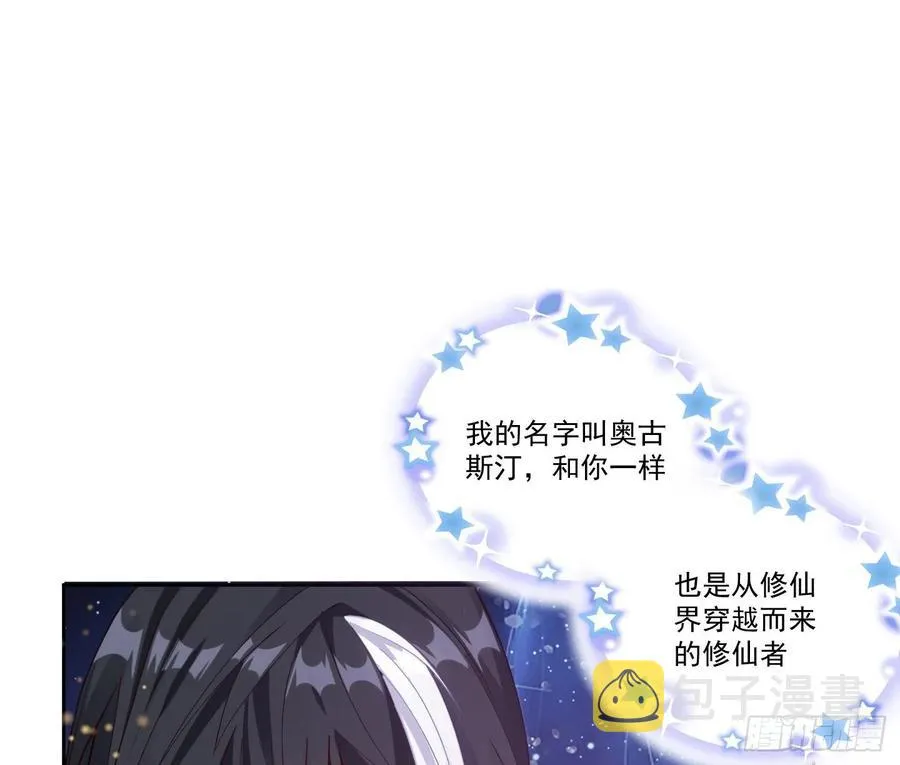 28话 传说中的魔法师 第152页