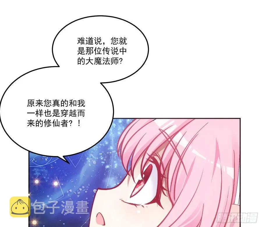 28话 传说中的魔法师 第154页