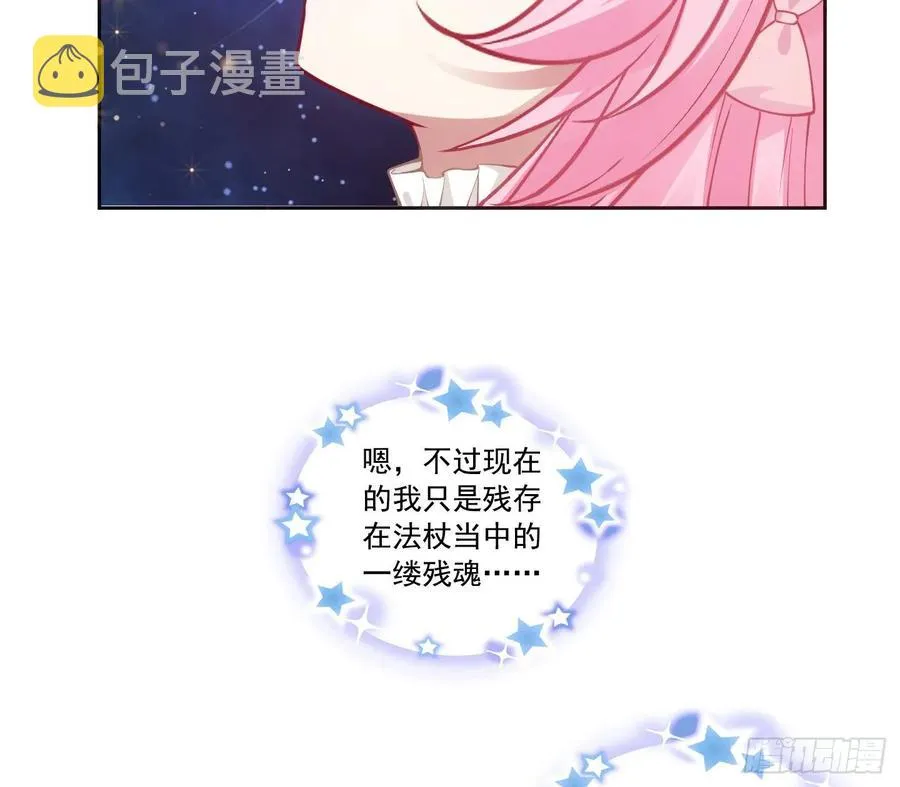 28话 传说中的魔法师 第155页