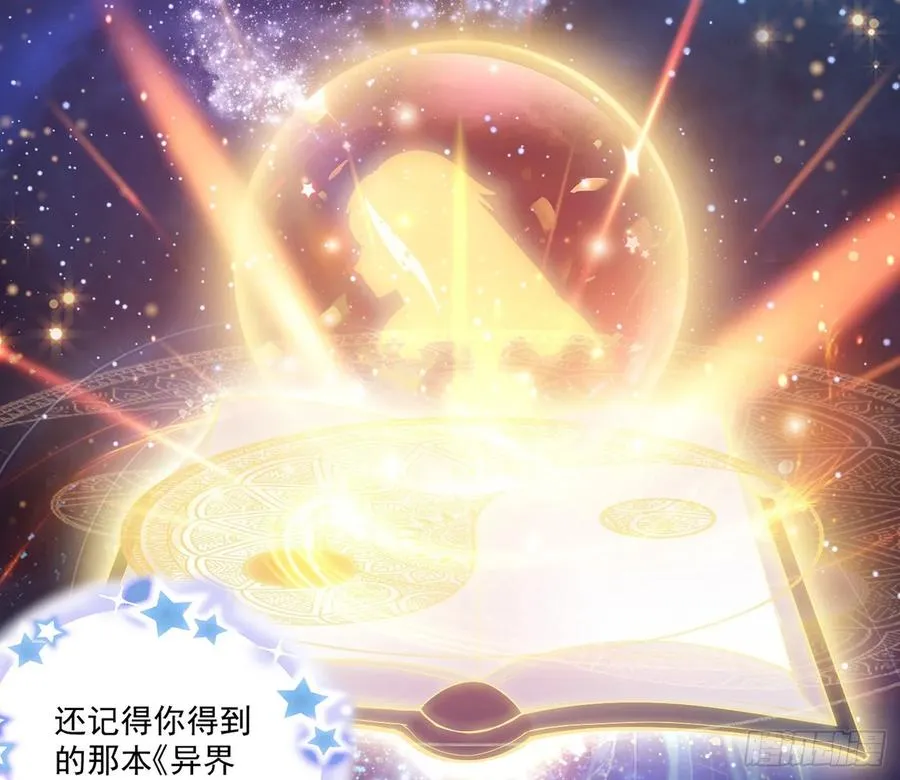 28话 传说中的魔法师 第157页