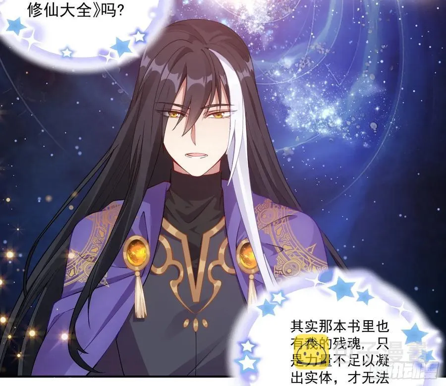 28话 传说中的魔法师 第158页