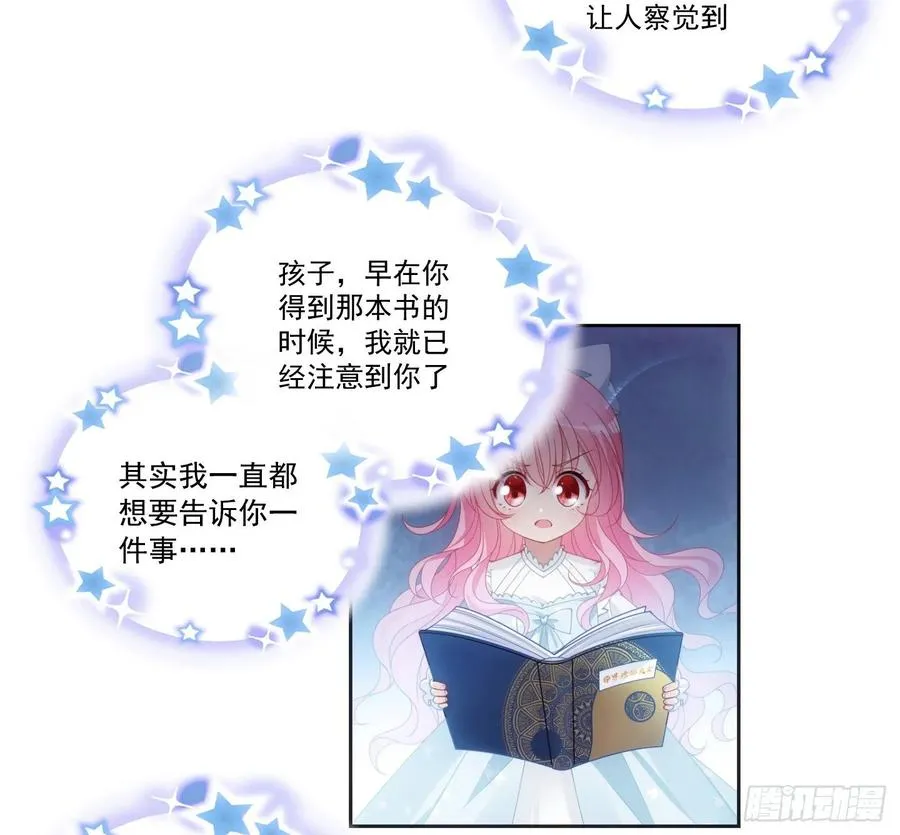 28话 传说中的魔法师 第159页