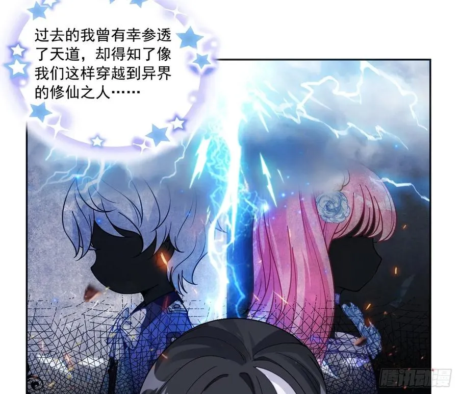 28话 传说中的魔法师 第160页