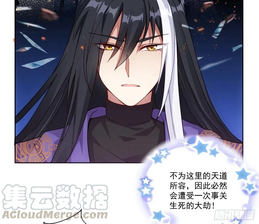 28话 传说中的魔法师 第161页