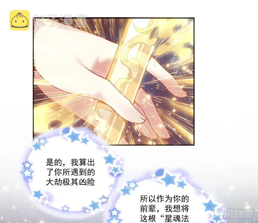 28话 传说中的魔法师 第163页